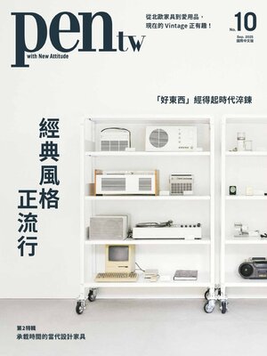 Pen Magazine Taiwan - Magazine